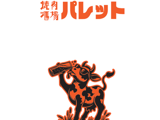 焼肉酒場パレットの写真1