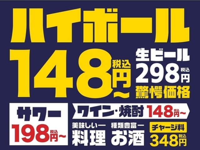【ハイボール148円・サワー198円】バリヤス酒場 青森駅前店の写真1