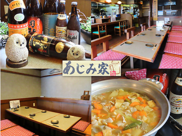 あじみ家【松山市・和泉】和食居酒屋の写真1