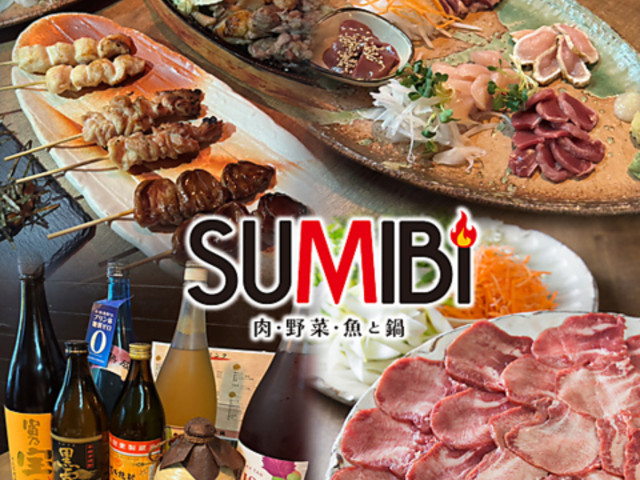 SUMIBI 肉・野菜・魚と鍋の写真1
