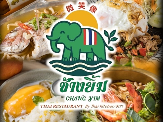 CHANG YIM タイレストランの写真1