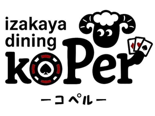 居酒屋dining koPer -コペル-の写真1