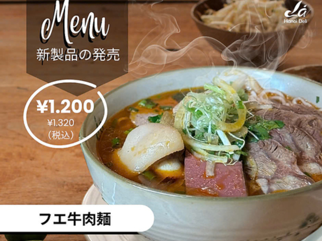 La Hanoi Deli〜ラ・ハノイ・デリ〜花園町店の写真1
