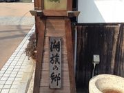 湖族の郷資料館の写真1