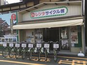 八幡市のレンタサイクルの写真1
