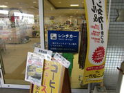 駅レンタカー新水俣営業所の写真3