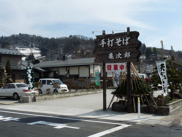 手打ちそば亀次郎の写真1