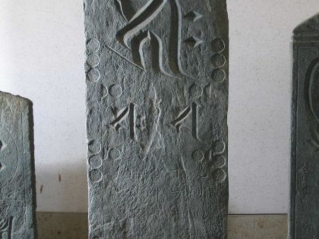 貞永2年銘板石塔婆_阿弥陀三尊種子板石塔婆