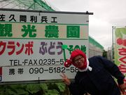 佐久間利兵衛観光農園の写真4