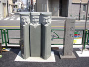 一里塚(水戸黄門像)の写真1