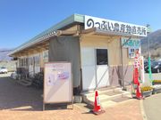 のっぷい農産物直売所の写真2