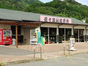 佐々皿山直売所の写真1