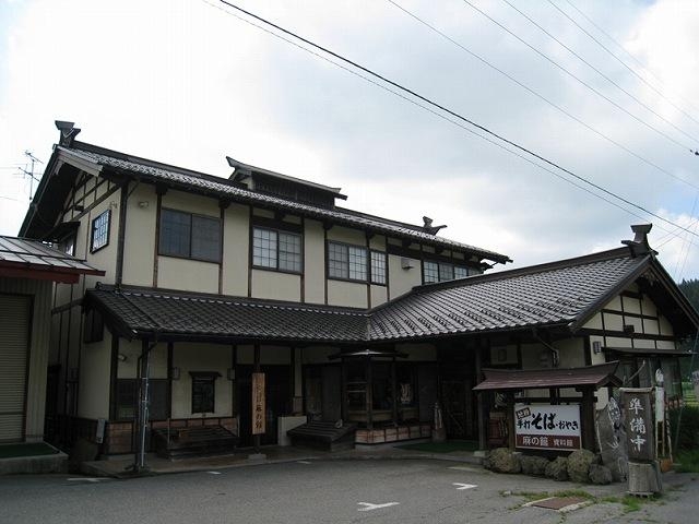 麻の館