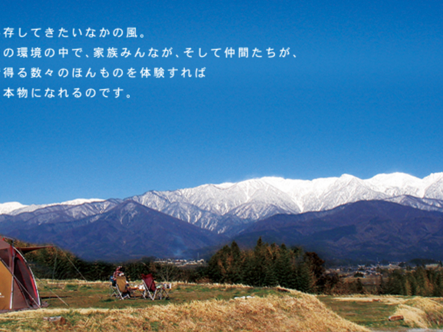 いなかの風 キャンプ場の写真1