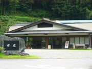 つり堀澤庄の写真2