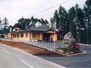 尖石温泉 縄文の湯の写真1