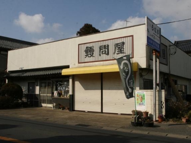 浪川水産の写真1