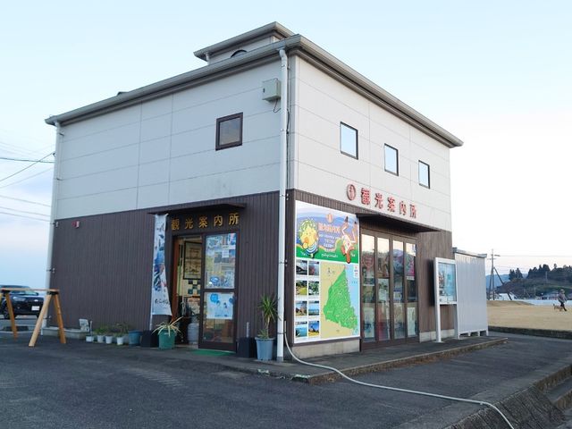 太良町観光協会