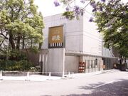 一心寺シアター倶楽の写真1