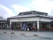 道の駅 とうじょう 特産館「夢街人」の写真1