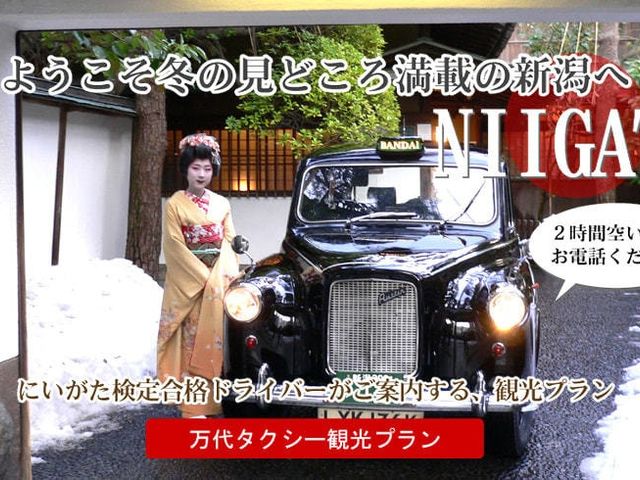 万代タクシーの写真1