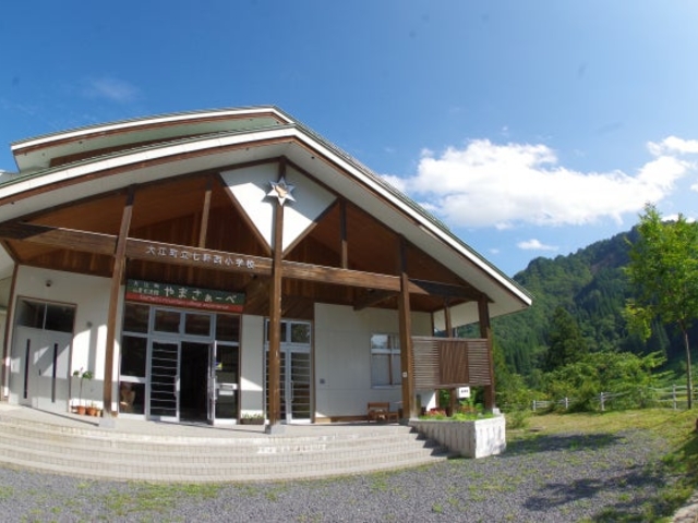 大江町山里交流館やまさぁーべの写真1