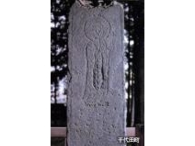 地蔵菩薩画像板碑の写真1