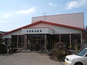 平賀観光温泉の写真1