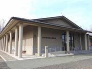 秋田市立秋田城跡歴史資料館の写真1