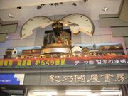 本町商店街のからくり時計(長崎街道飯塚宿)の写真1