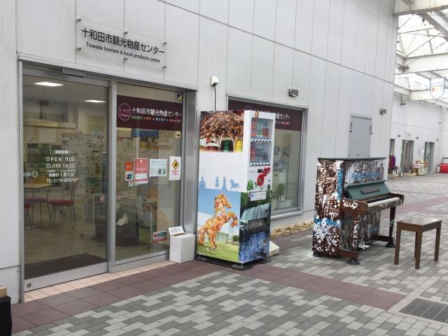 一般社団法人十和田奥入瀬観光機構の写真1