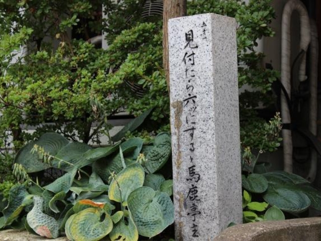 北斎川柳句碑めぐりの写真1