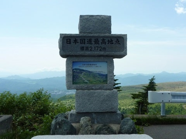 日本国道最高地点(2172m)_日本国道最高地点