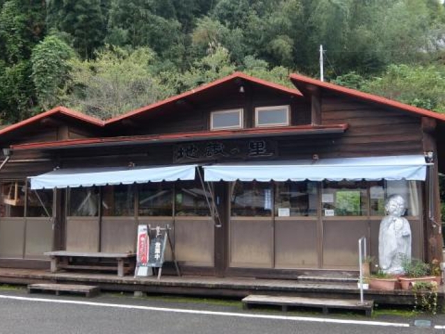 地蔵の里の写真1