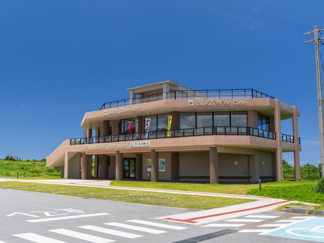 辺戸岬観光案内所の写真1