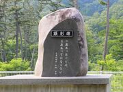 普代水門の写真3