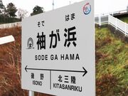 堀内駅の写真2