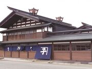 秋田市民俗芸能伝承館(ねぶり流し館)の写真3