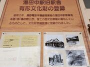 湯田中駅旧駅舎の写真4