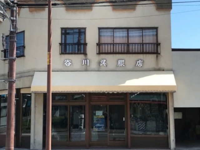 京呉服・洋品 谷川呉服店の写真1