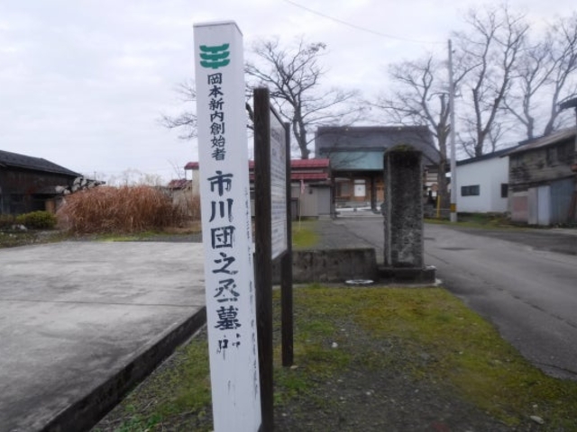 岡本新内の写真1