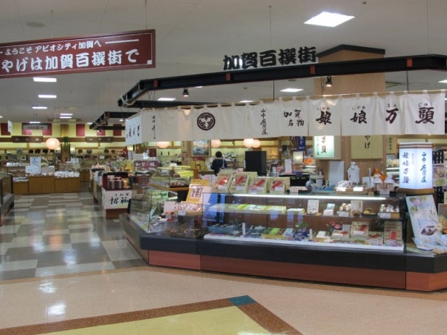 平和堂 アルプラザ加賀 加賀百撰街の写真1