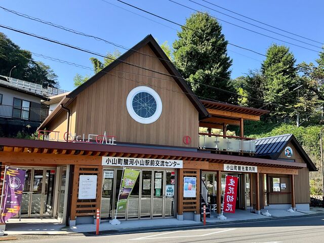 小山町駿河小山駅前交流センターの写真1
