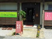 Dear Deerの写真2