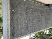 田代化石の写真2