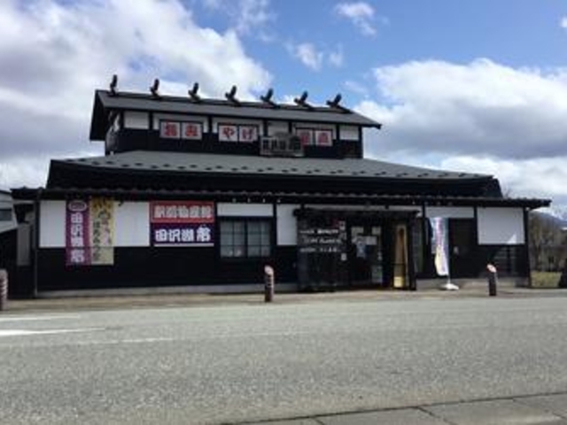 田沢湖いちの写真1