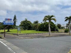 塩道長浜公園の写真1