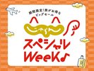 スペシャルウィーク