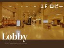 【1F ロビー】