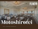 【元城亭】